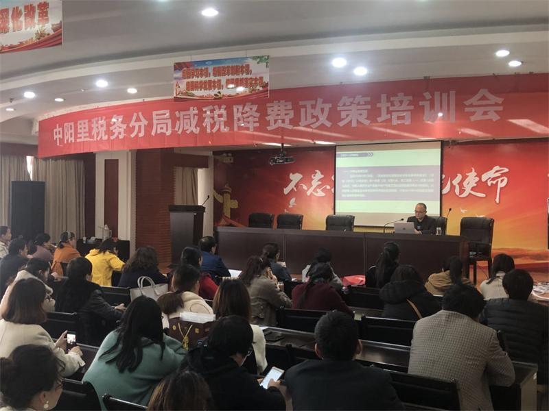 我公司財(cái)務(wù)人員參加減稅降費(fèi)政策培訓(xùn)會(huì)